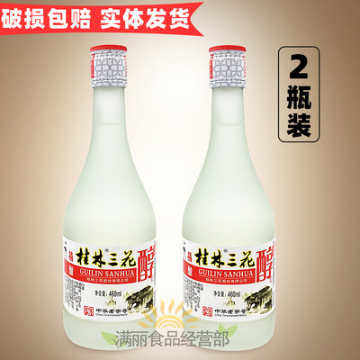 22度460mL广西米香型桂林三花酒