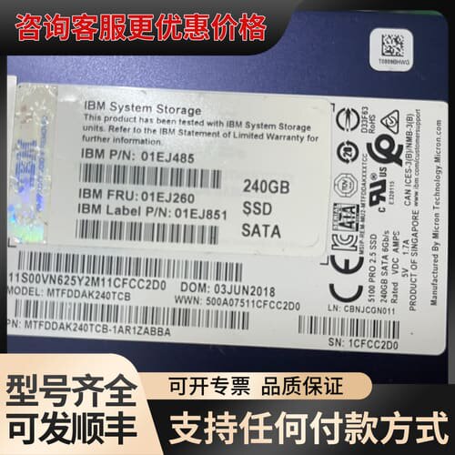 议价成色几乎 IBM 240G SATA SSD可维修