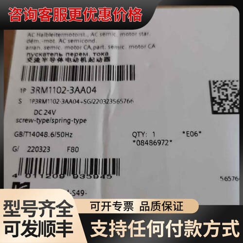 议价起动起： 3RM1102-3AA04可维修
