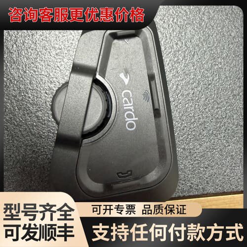 议价Cardo Freecom ZX主机 型号ASPA0402可维修