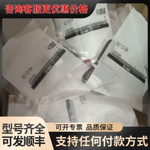 议价电磁阀VQ110-5M 十个共850可维修