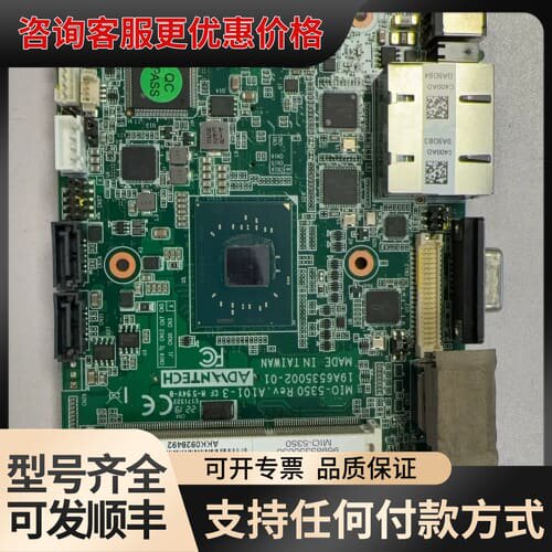 议价成色 研华 MIO-5350 Rev.A101-3 工控可维修