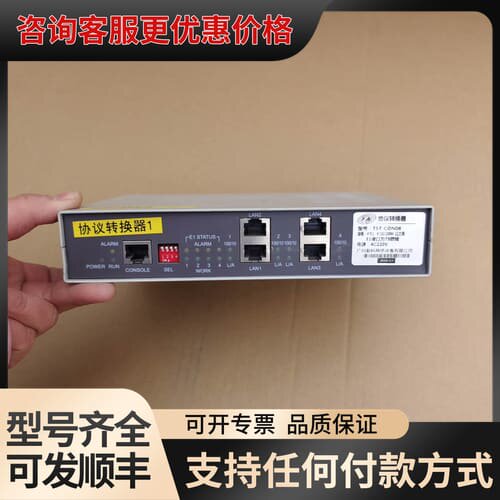议价协议转换器TST-CON06型4E1协议转换器，实物图片可维修