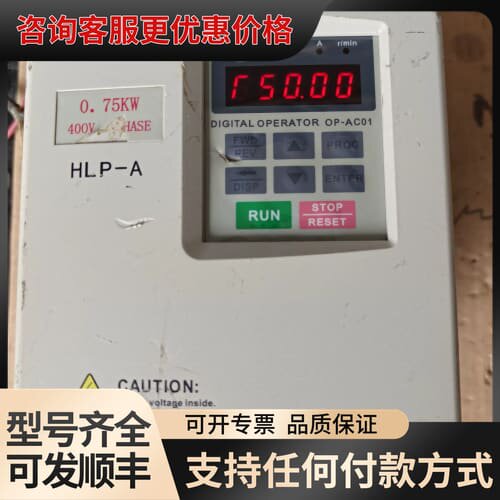 议价海利普变频器HLP-A HLPA0D7543C，可维修