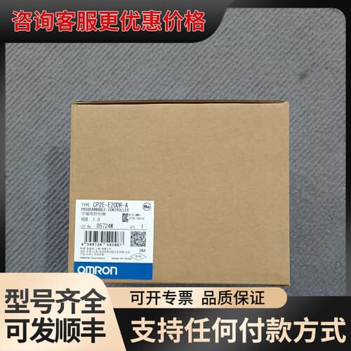 议价CP2E-E20DR-A，可维修