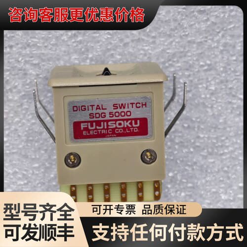 议价FUJISOKU SDG5101SVX-1-Z 数字开关 日可维修