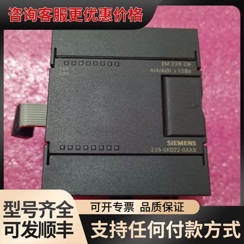 议价6ES7235-0KD22-0XA8（EM235CN）可维修