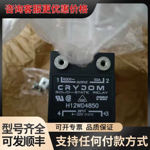 议价快达CRYDOM固态继电器H12WD4850，A2410可维修