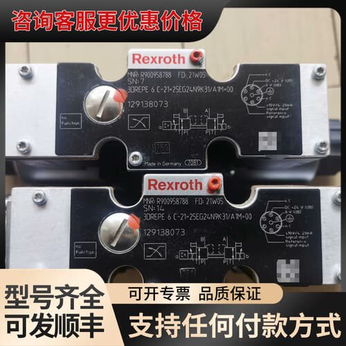 议价力士乐R900958788 3DREPE6C-2X=25可维修