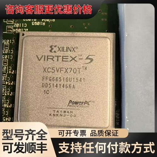 议价Xilinx Virtex-5 XC5VFX70T-FFG6可维修