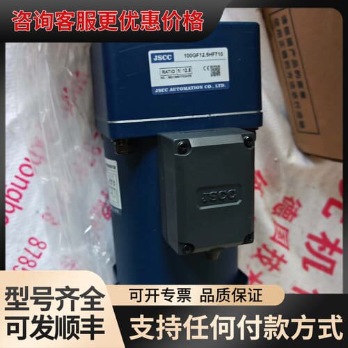 议价JSCC精研减速电机，型号100GF12.5HF710，速比可维修