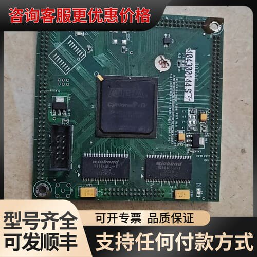 议价EP4CE40F29C8N 芯片板 2张 带板卖 可维修