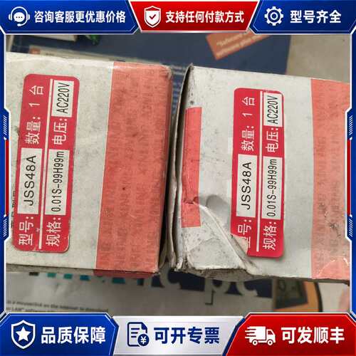 议价欣灵JSS48A计数器，0.01S-99H99m，AC220可维修