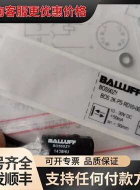议价巴鲁夫光电BOS010A BOS00ZY BOS0101 B可维修