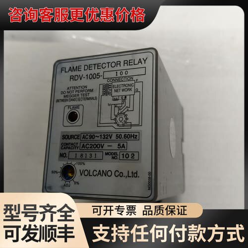 议价VOLCANO RDV-1005-100 AC90-132V可维修