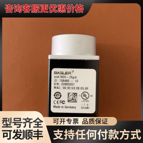 议价basler巴斯勒aca1920-25gm，成色如图可维修