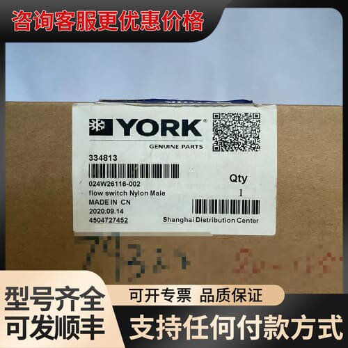 议价约克水流开关024W26116－002可维修