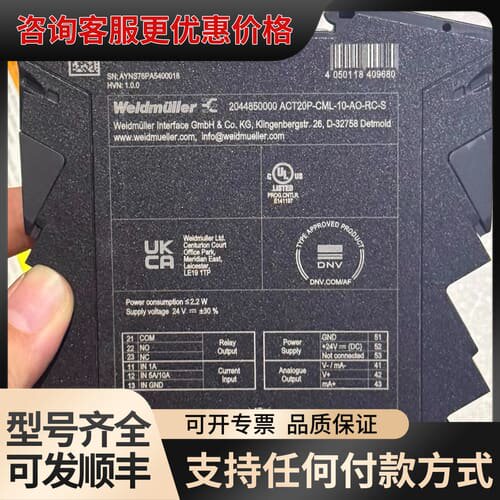 议价魏德米勒ACT20P-CML-10-AO-RC-S电流信号隔可维修