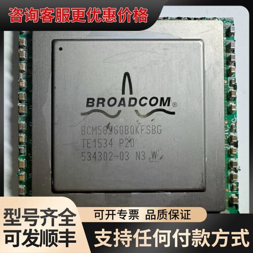 议价BCM56960B0KFSBG，货漂亮，可维修