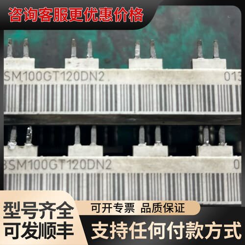 议价BSM100GT120DN2两张，可维修