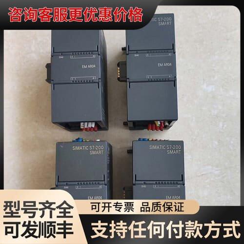 议价S7-200 SMART模块，EM AR04，6ES7可维修