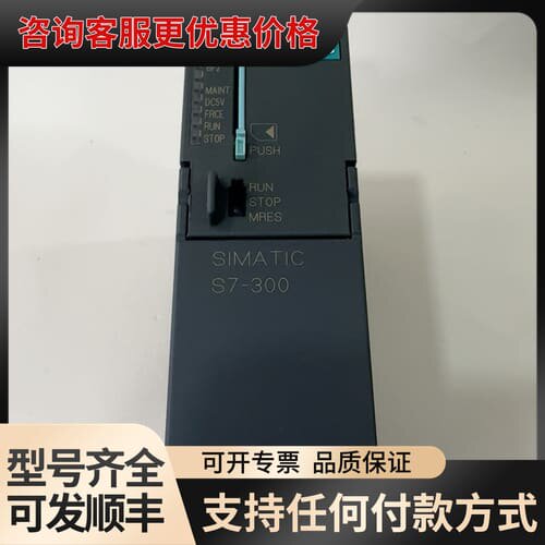 议价未使用315-2EH14，CPU315-2可维修