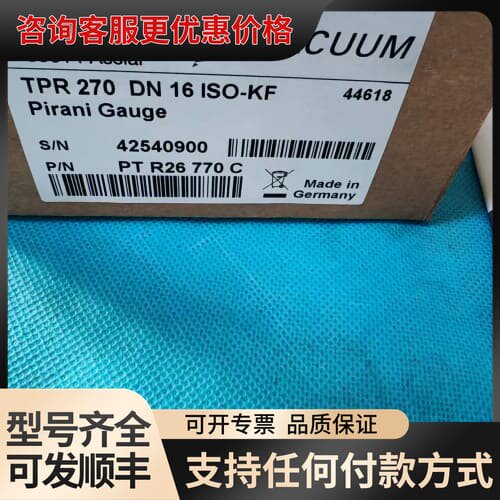 议价普发PFEIFFER真空计TPR270，DN16 ISO-K可维修