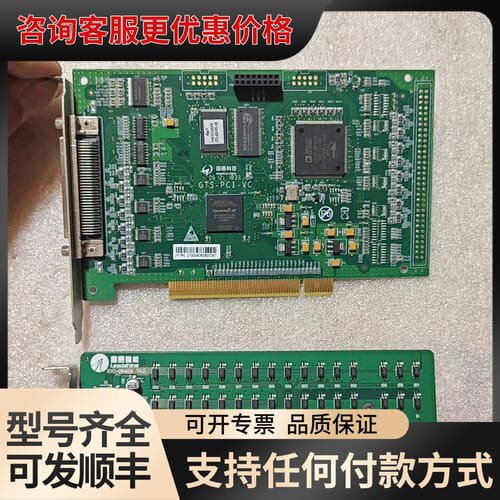 议价固高科技板卡GTS一400-PV-VB一张，雷赛控制板I0C可维修
