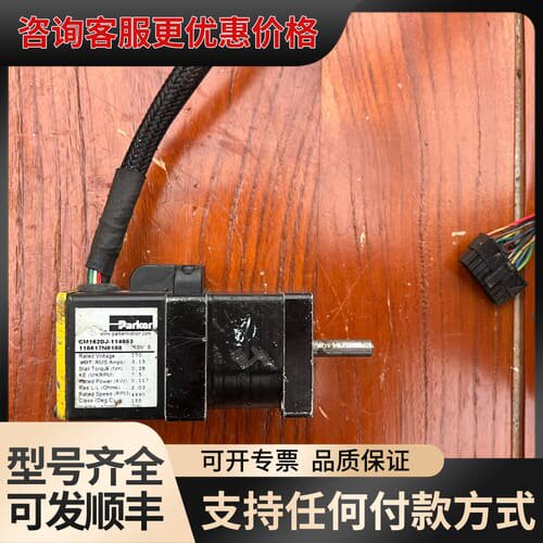 议价派克伺服电机两个 一个CM162DJ-114853 一个CM可维修