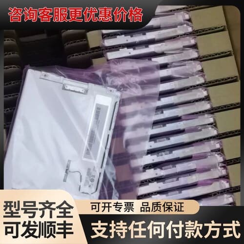 议价G065VN01 V.2可维修