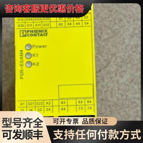 议价安全继电器PSR-ESAM4 Ord.-No.：29可维修