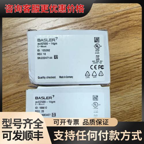 议价巴斯勒acA2500-14gm 未使用 可维修