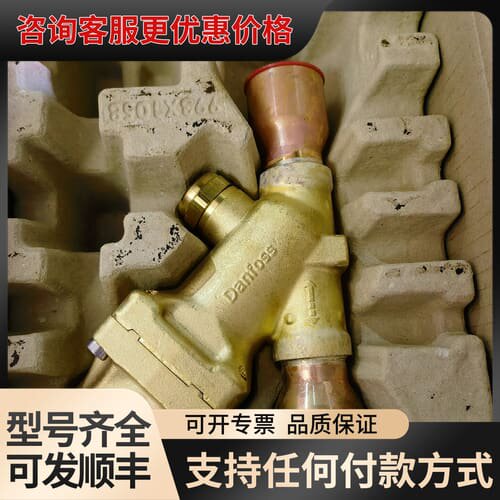 议价丹佛斯膨胀阀ETS250L可维修