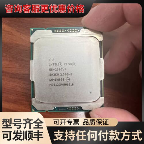 议价E5-2686 V4 CPU处理器，适合X99主板， 18核可维修
