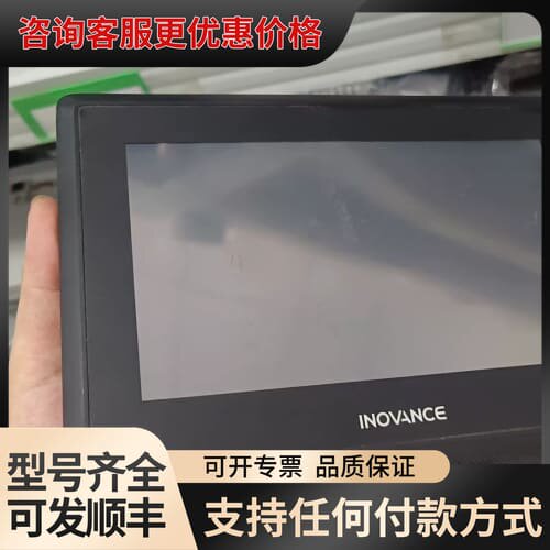 议价汇川触摸屏IT7070S可维修