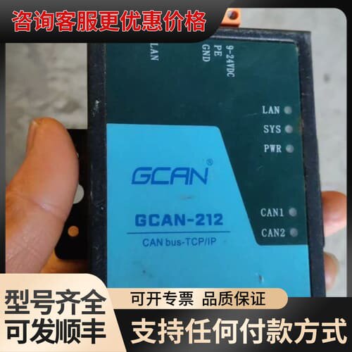 议价GCAN-212 CAN转以太网模块可维修