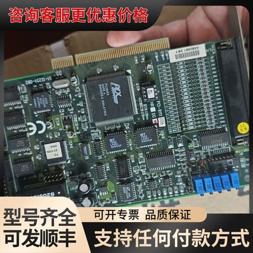 议价 PCI-9111DG,51-12251-0b2 设备板子 可维修