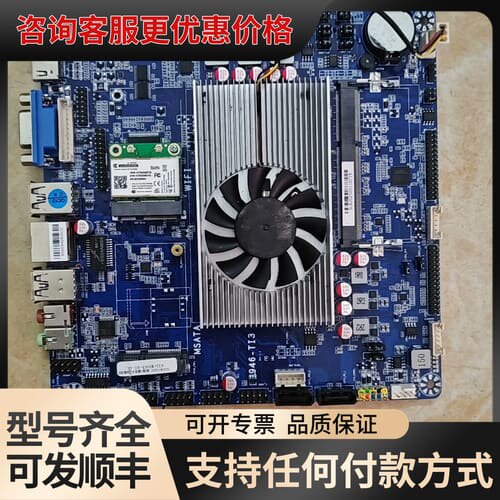 议价i5 4300m 一体机 工控itx板可维修