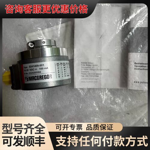 议价MACGREGOR麦基嘉克令吊编码器可维修