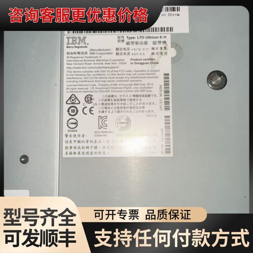 议价IBM 35P1982 LTO6 Ultrium 6-H F可维修