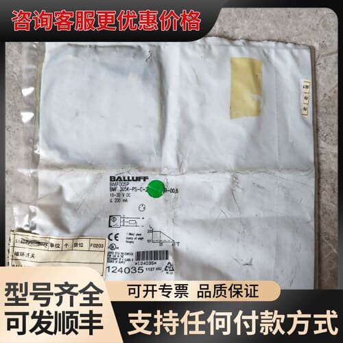 议价巴鲁夫BMF005P传感器BMF 305K-PS-C-2可维修