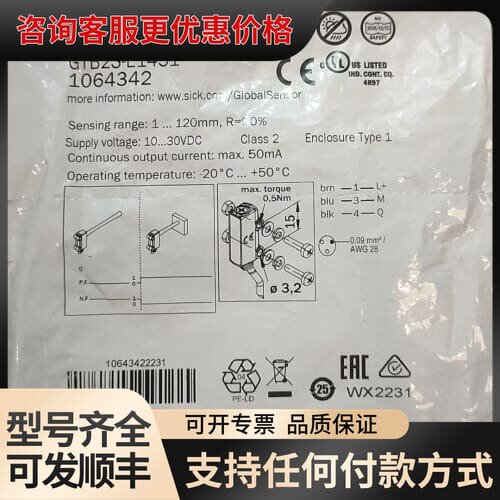 议价传感器GTB2S-E1451订货号1064342可维修