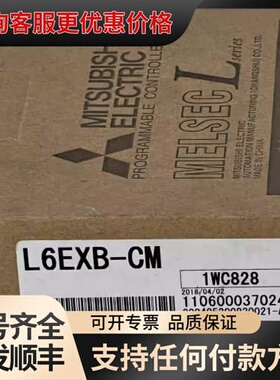 议价 L6EXB-CM可维修