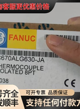 议价IC670ALG630 直发 可维修