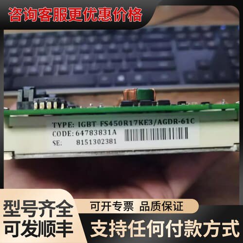 议价FS300R12KE3/AGDR-71C FS450R17K可维修