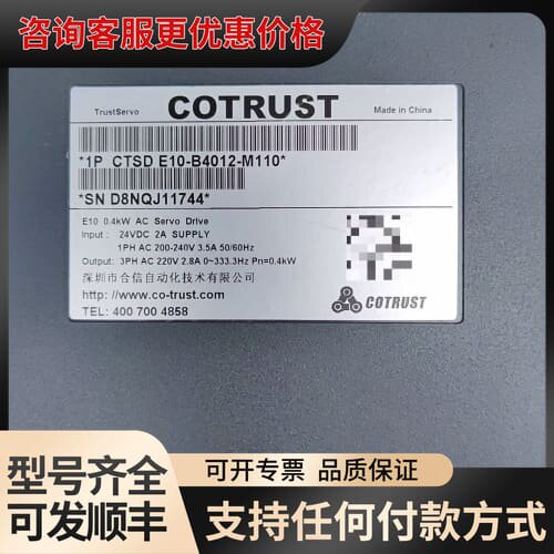 议价COTRUST合信伺服驱动器 CTSD A4S-B7515-可维修