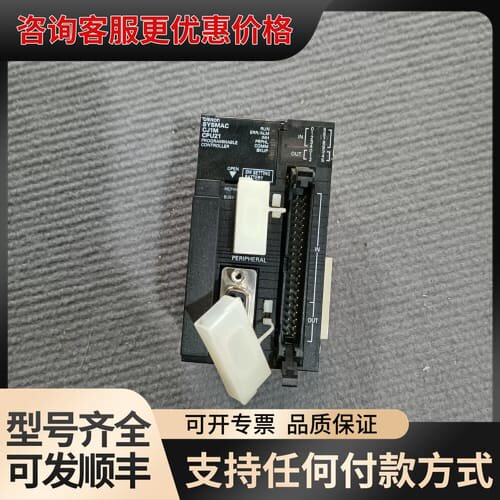 议价CJ1M-CPU21可维修