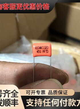 议价金属膜电容104K450V11*4*11 P=10可维修