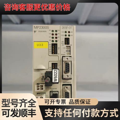 议价JEPMC-MP2300S-E、JEPMC-MTD-2310可维修