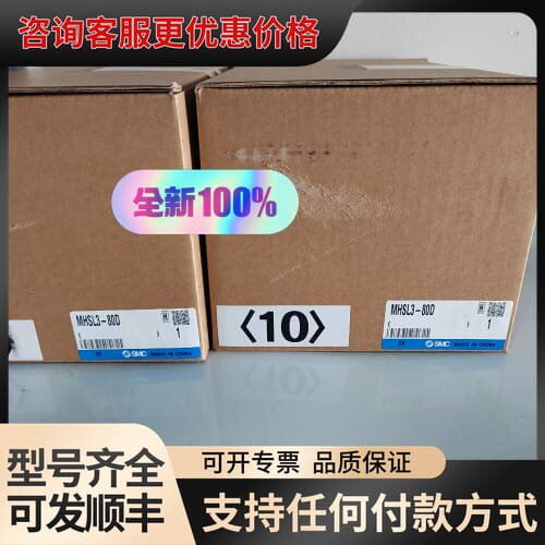 议价三爪气缸MHSH3-80D秒发可维修